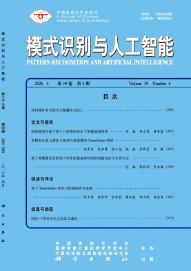 模式识别与人工智能封面
